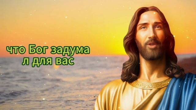 ? БОГ ГОВОРИТ, ЧТО КТО-ТО С НЕБЕС ПЕРЕДАЕТ ВАМ ЭТУ ШОКИРУЮЩУЮ НОВОСТЬ О... ✝️ смотреть онлайн