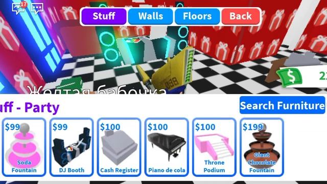 КАК СДЕЛАТЬ МУЗЫКУ У СЕБЯ ДОМА (АДОПТ МИ) Roblox Саг. смотреть онлайн