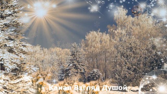 Омар Хайям "Как хочется сказать хорошие слова". Добрые и мудрые пожелания. Музыкальная открытка. смотреть онлайн