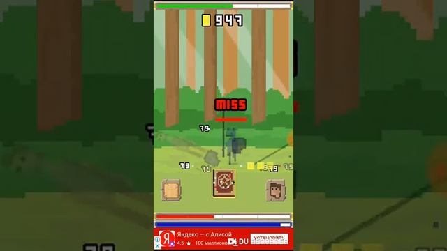 Играю в РПГ кликер смотреть онлайн