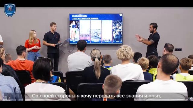 Paris Saint-Germain Academy Russia - просмотры 29.08.19 - 31.08.19 в Лужниках смотреть онлайн