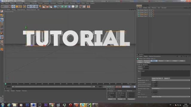 Как сделать красивый текст в Cinema 4D. смотреть онлайн