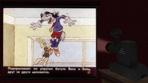 Диафильм 1984 года. Ну, погоди! 4 выпуск