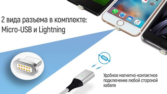 Магнитный USB кабель нового поколения! Быстрая зарядка и передача данных! смотреть онлайн