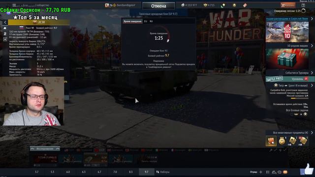 Stream - War Thunder #106 Испепелитель 2C38 #warthunder смотреть онлайн