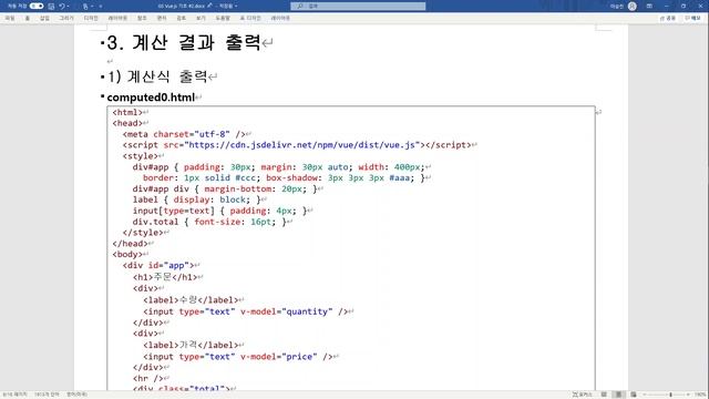 프론트엔드개발 - Vue.js 기초2 смотреть онлайн