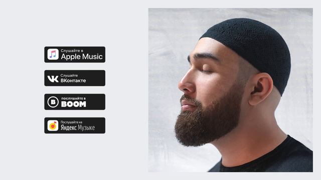 13 Jah Khalib, Jamala Кохаю ВЫХОД В СВЕТ ПРЕМЬЕРА АЛЬБОМА смотреть онлайн