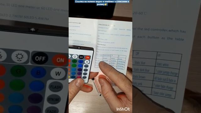 Светодиодная лента. Обзор покупок на Озон.Фильм3.Часть4 смотреть онлайн