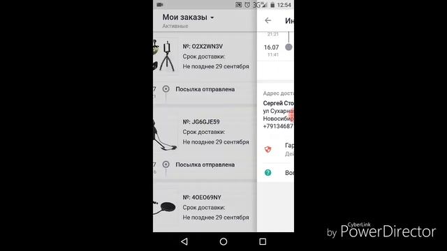 Как отследить посылку на телефоне?(ответ есть) смотреть онлайн