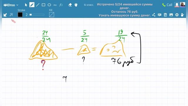 Найти целое число, если известна его часть ( дробь) — разбор задачи смотреть онлайн