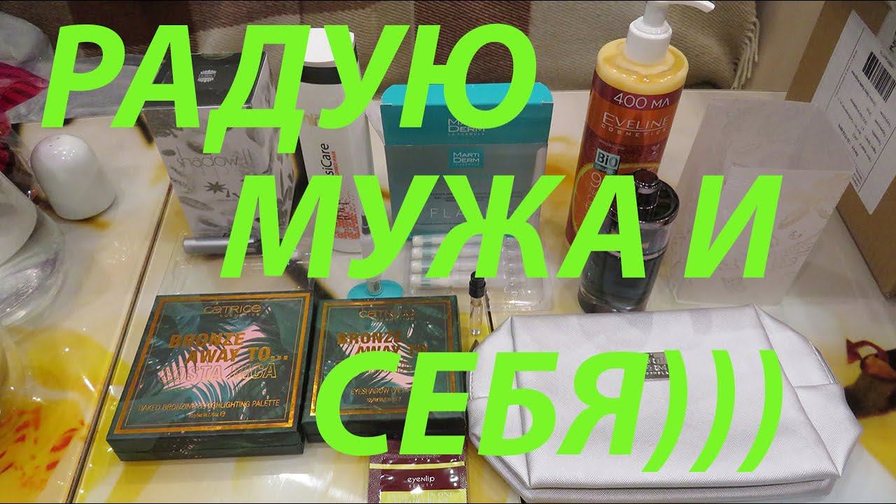 ПОДАРОК МУЖУ НА ДР И СЕБЕ ДЛЯ НАСТРОЕНИЯ))) ШИКАРНЫЙ ЗАКАЗ С RANDEWOO!!! смотреть онлайн