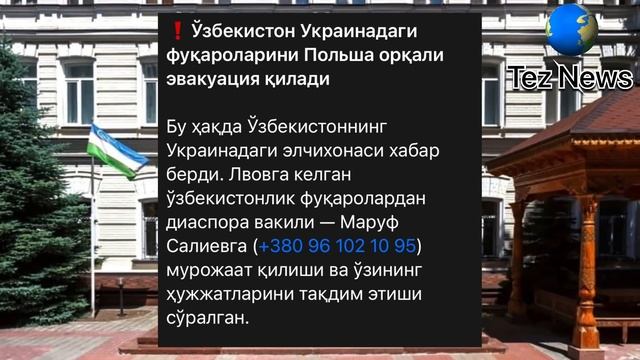 СРОЧНА! 9- ВИДЕО (25.02.2022) КОНЛИ УРУШ ИЧИДА ҚОЛГАН УЗБЕКЛАР ХАММА БИЛСИН ТАРҚАТИНГ смотреть онлайн