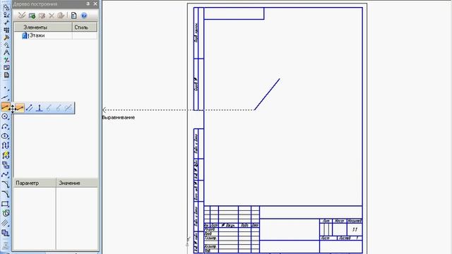 Расширенные панели команд в Компас 3D v11 (4/49) смотреть онлайн