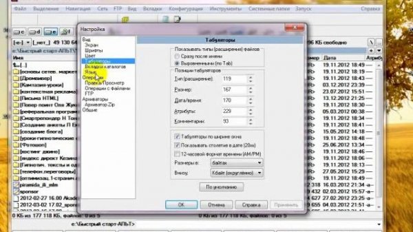 Как работать в программе Total Commander видео урок2