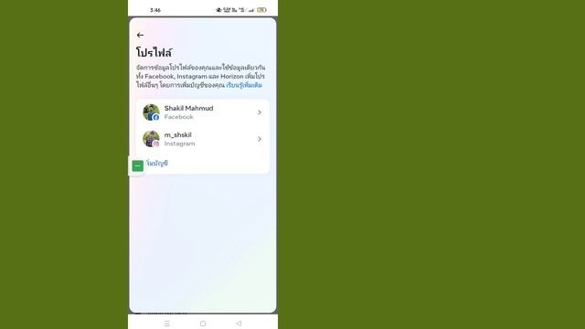 ใหม่! วิธีเปลี่ยน URL ลิงก์โปรไฟล์ Facebook 2023 || เปลี่ยนลิงค์โปรไฟล์ Facebook смотреть онлайн