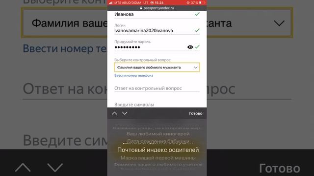 Как сделать электронную почту на Яндексе с телефона 2020 смотреть онлайн