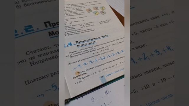 6 класс. отрицательные числа. модуль. смотреть онлайн