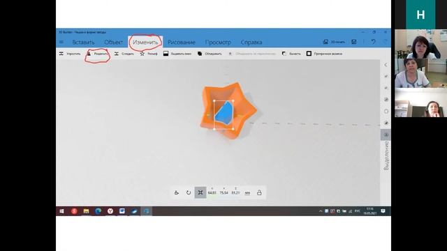 Преобразование простых фигур в объемные в программе «3D Builder» смотреть онлайн