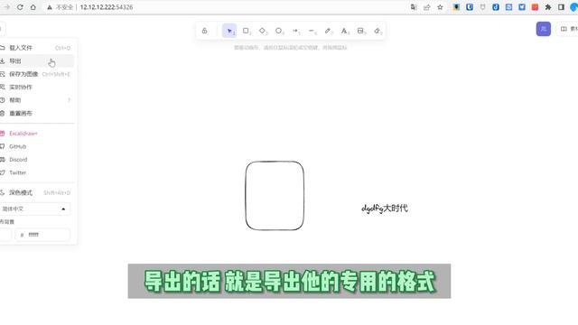 手绘风格图表 自托管 多人协作 虚拟白板工具 —— 群晖 Unraid Docker 44 смотреть онлайн