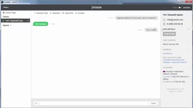JivoSite и Битрикс24 для менеджеров смотреть онлайн