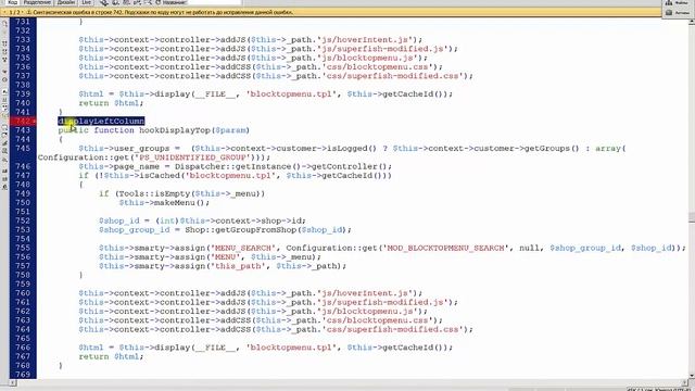 Перенос главного горизонтального меню в prestashop в левую колонку. смотреть онлайн