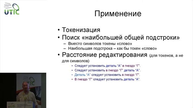 UTIC-2014. Почему кошки мышей не ловят. Константин Лакшин. смотреть онлайн