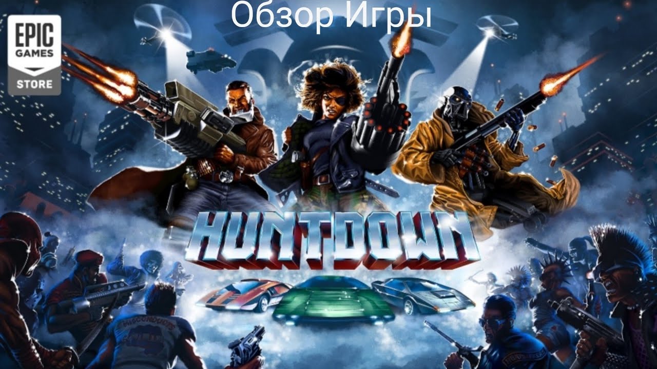 Huntdown - Обзор игры