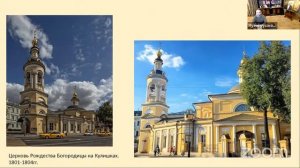 Храмы Москвы: история, иконы, предания / Лекция 1
