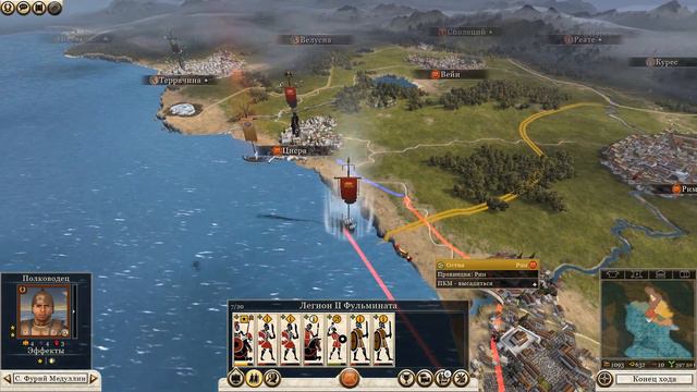 Total War ROME II-Расцвет республики-3-Очередная провинция под контролем Рима! смотреть онлайн