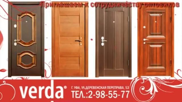 Салон "Наши двери" смотреть онлайн