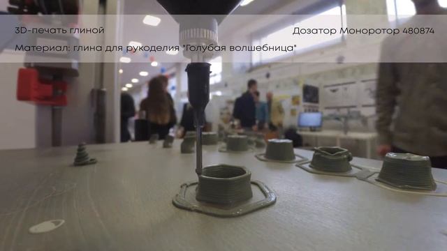 3-D печать скульптурной глиной смотреть онлайн