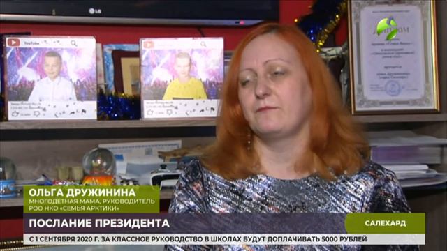 Ямальцы отметили важность выплаты маткапитала за первого ребёнка смотреть онлайн