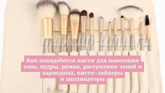 Набор кистей для макияжа 12 шт в белом чехле смотреть онлайн