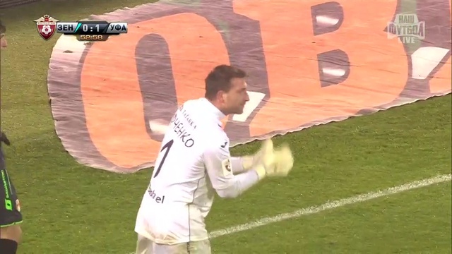 Зенит - Уфа, Юрченко, Сэйв