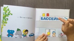 «Мимбо-Джимбо едет в гости». Якоб Мартин Стрид