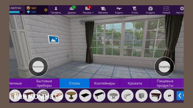 Новая РУБРИКА! обустройка-перестройка 1ая часть| ПЕРВАЯ КОМНАТА! #wednessssssss#авакинлайф смотреть онлайн