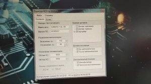 Обзор утилиты для редактирования прошивок блоков М74