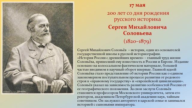 Календарь знаменательных дат 2020 - май