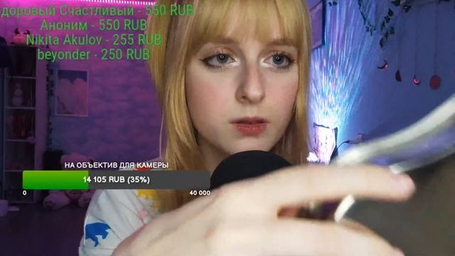 АСМР Стрим ?| Мурашимся и собираем на объектив для камеры смотреть онлайн