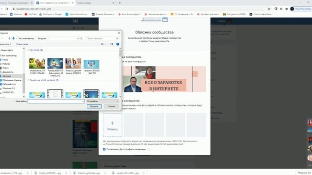 Как сделать анимационную обложку для вк, быстро и просто смотреть онлайн