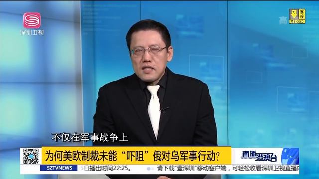 直播港澳台【精编版】俄癱瘓烏軍事能力 | 西方挖坑迫華站隊 | 拜登拒絕出兵烏克蘭 | 美歐對俄制裁各懷鬼胎 смотреть онлайн