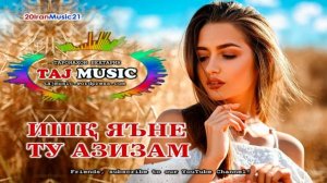ИШК ЯЪНЕ ТУ... БЕХТАРИН СУРУДИ ЭРОНИ... Самый лучший Иранский песни 2021