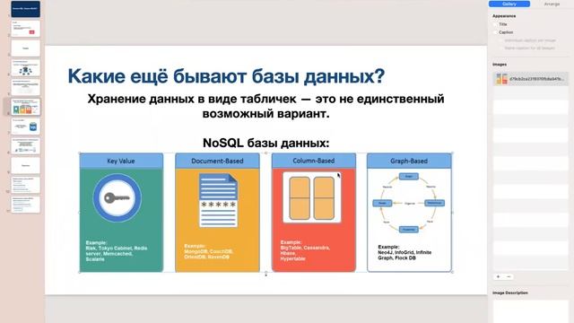 Первый урок SQL // школа PASV смотреть онлайн