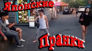 Пранки. Японские приколы и розыгрыши. Злой юмор. Японские шоу и пранки. Не засмеяться очень сложно..