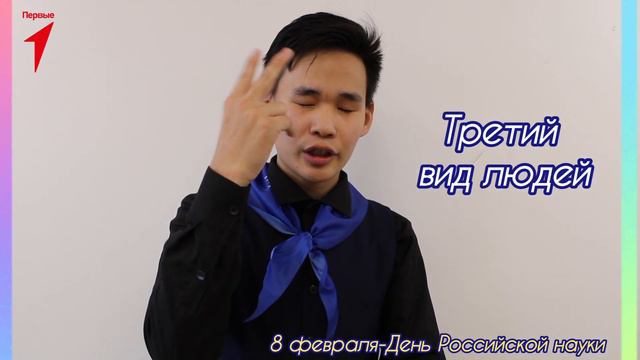 Первые делятся научными открытиями! смотреть онлайн