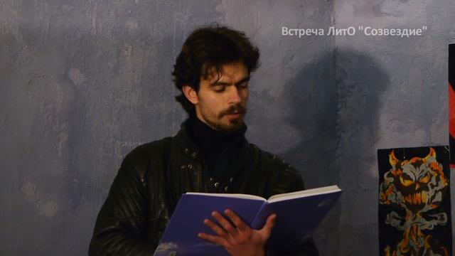 8. Леший. Авторские стихотворения смотреть онлайн