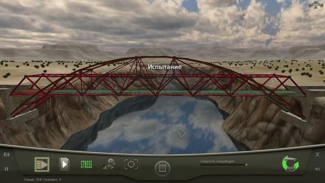 Прохождение Bridge Project Каньоны Карта №12 смотреть онлайн