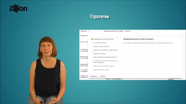 Реклама в Яндекс.Директ для начинающих. Практика | Zillion смотреть онлайн