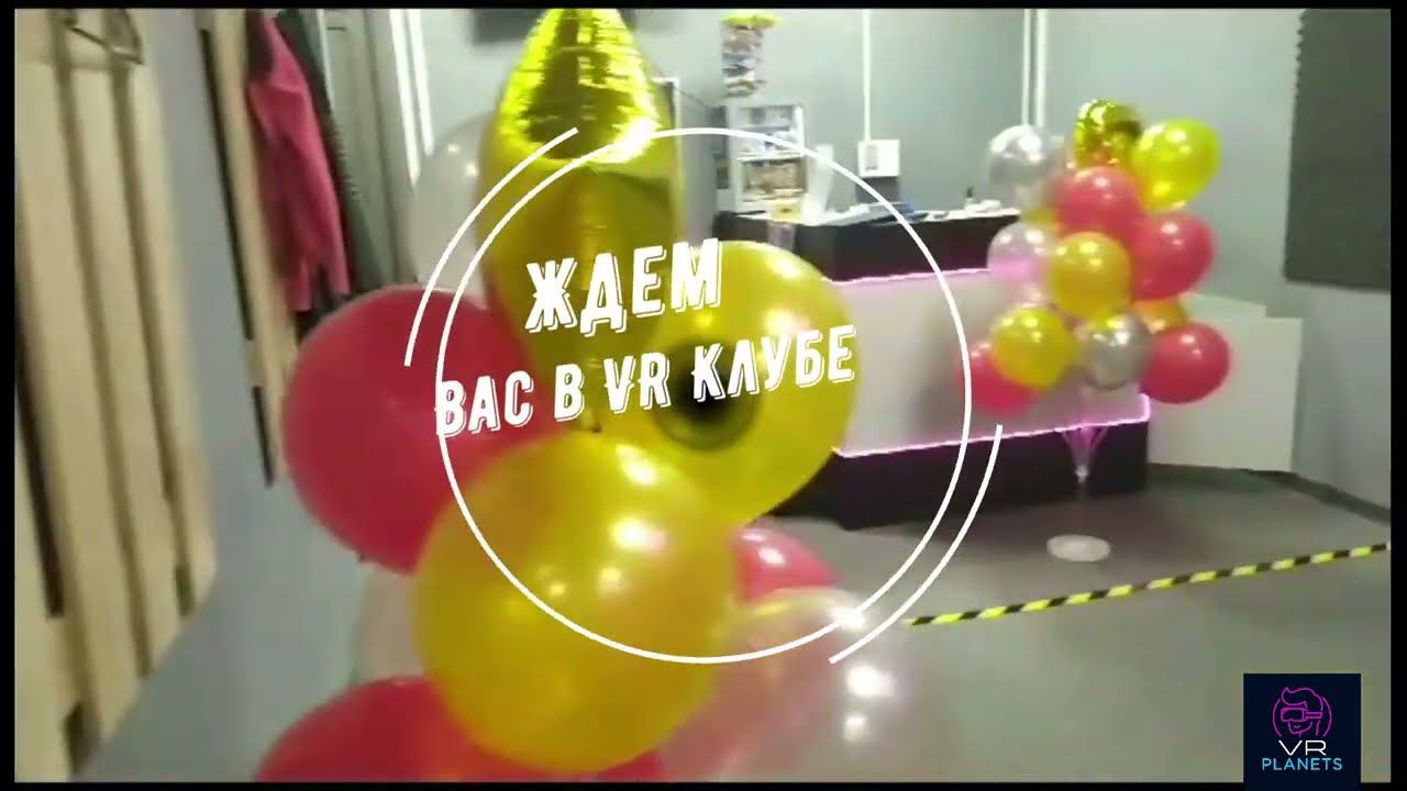 VP PLANETS в Балашихе! смотреть онлайн