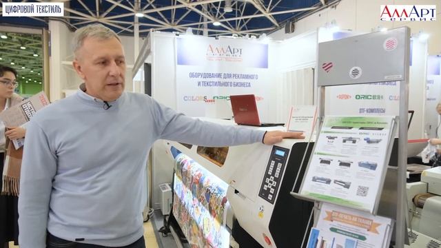 Стенд компании "АллАрт сервис" на выставке "Реклама-2022" представляет Владимир Бахтин смотреть онлайн
